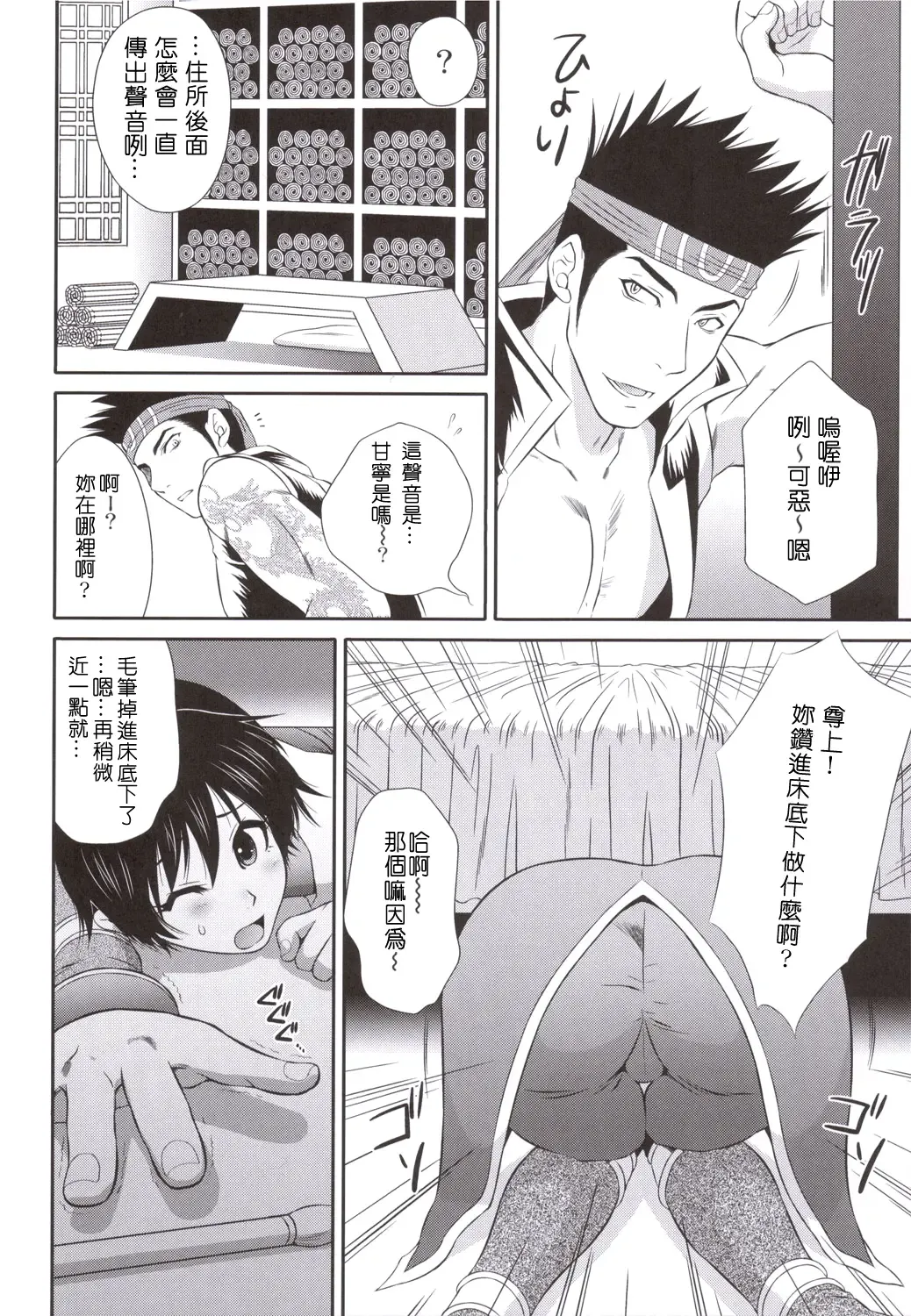 [Momoya Show-neko] Rikuson-chan to Fude Fhentai - Page 5