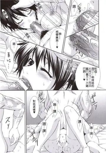 [Momoya Show-neko] Rikuson-chan to Fude Fhentai - Page 22