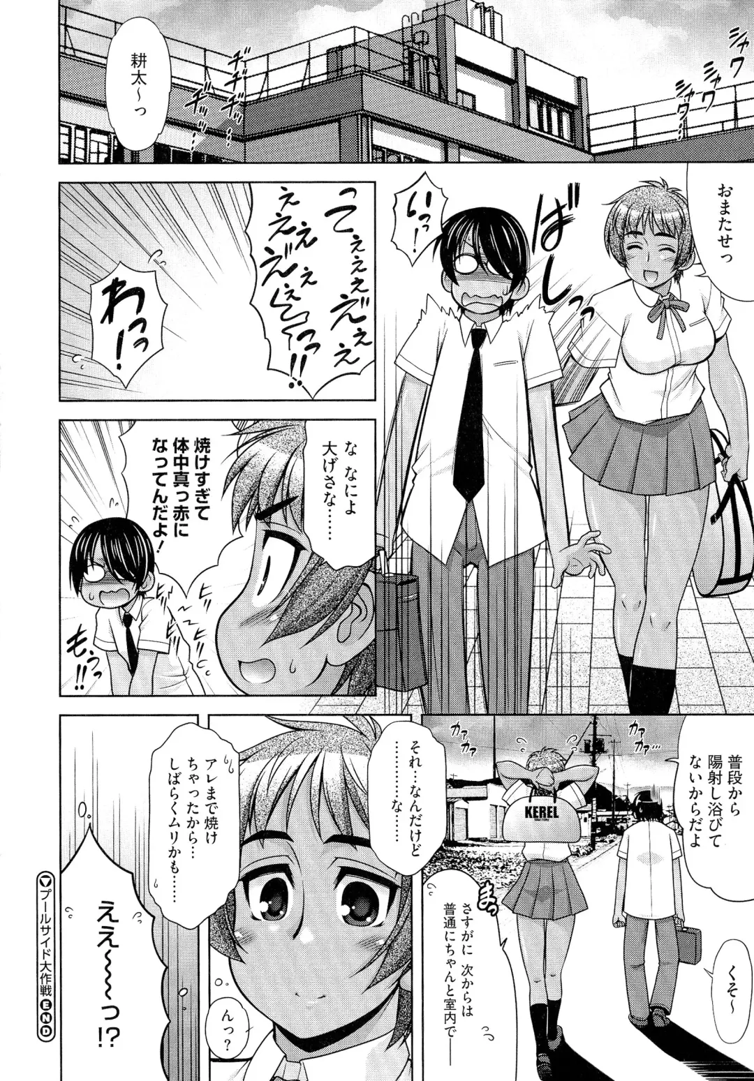 [Harukaze Do-jin] Love-Size Fhentai - Page 104