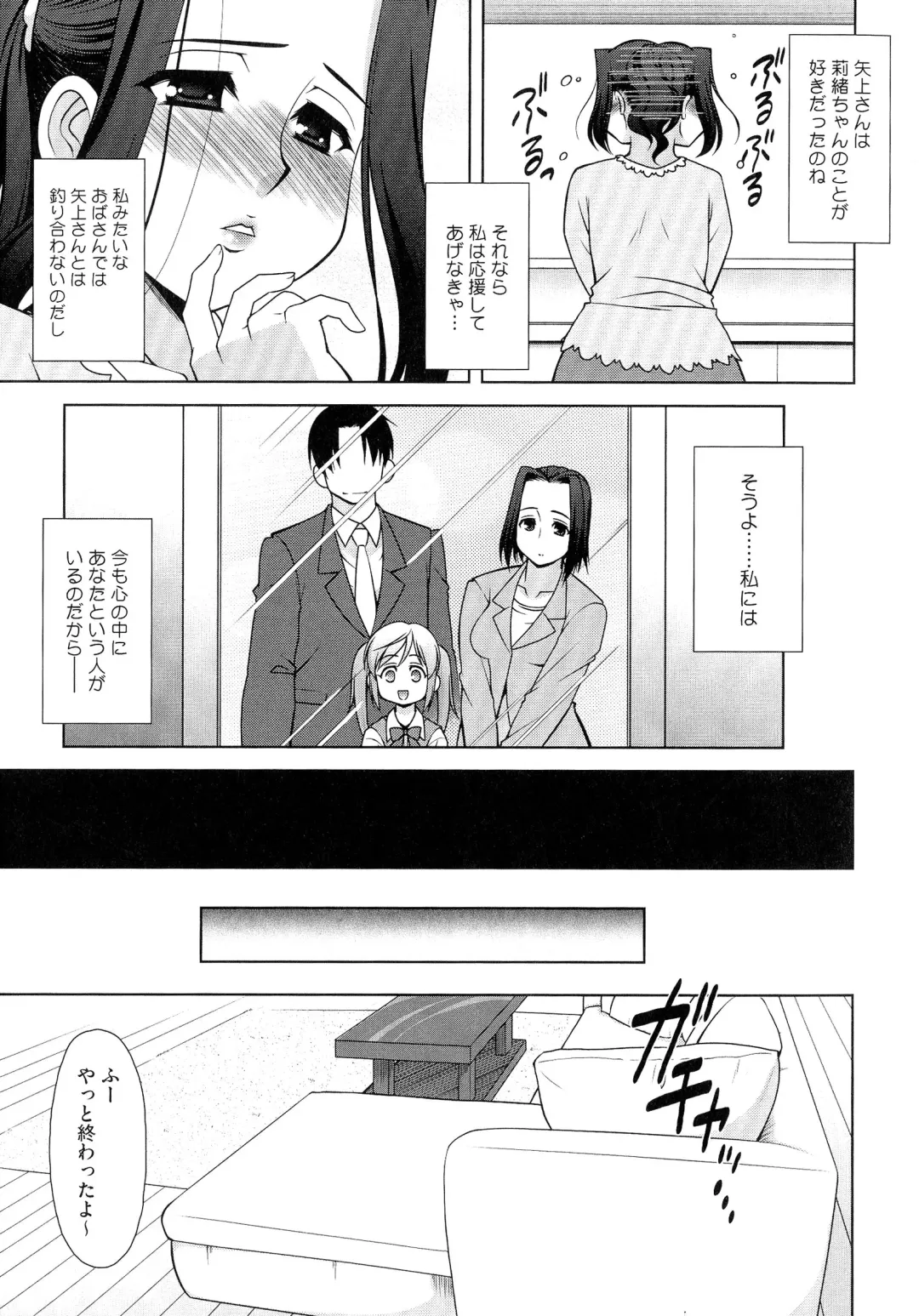 [Harukaze Do-jin] Love-Size Fhentai - Page 107