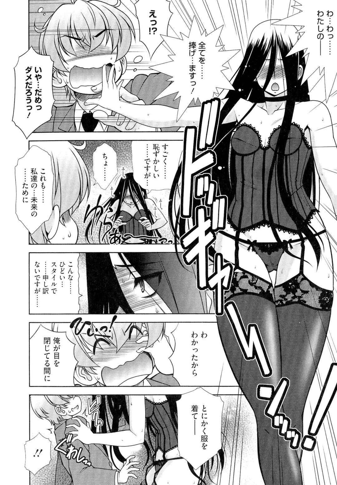 [Harukaze Do-jin] Love-Size Fhentai - Page 11