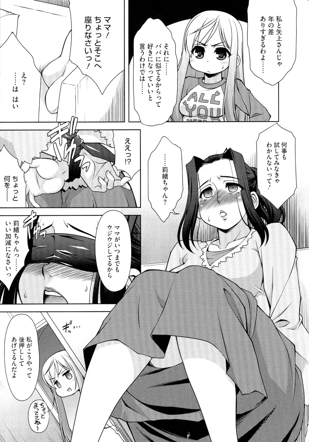 [Harukaze Do-jin] Love-Size Fhentai - Page 111