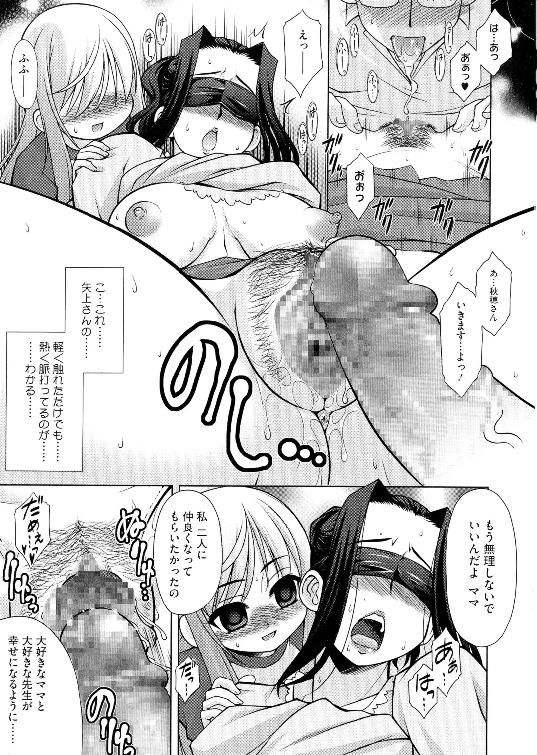 [Harukaze Do-jin] Love-Size Fhentai - Page 119