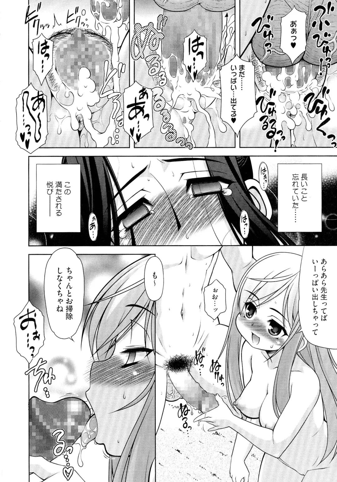 [Harukaze Do-jin] Love-Size Fhentai - Page 126