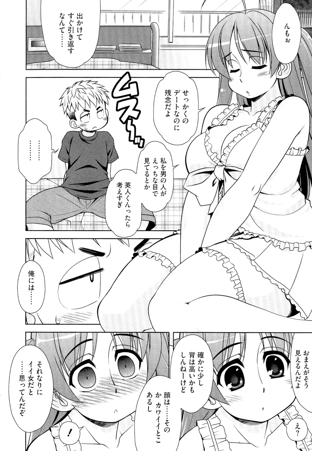[Harukaze Do-jin] Love-Size Fhentai - Page 140