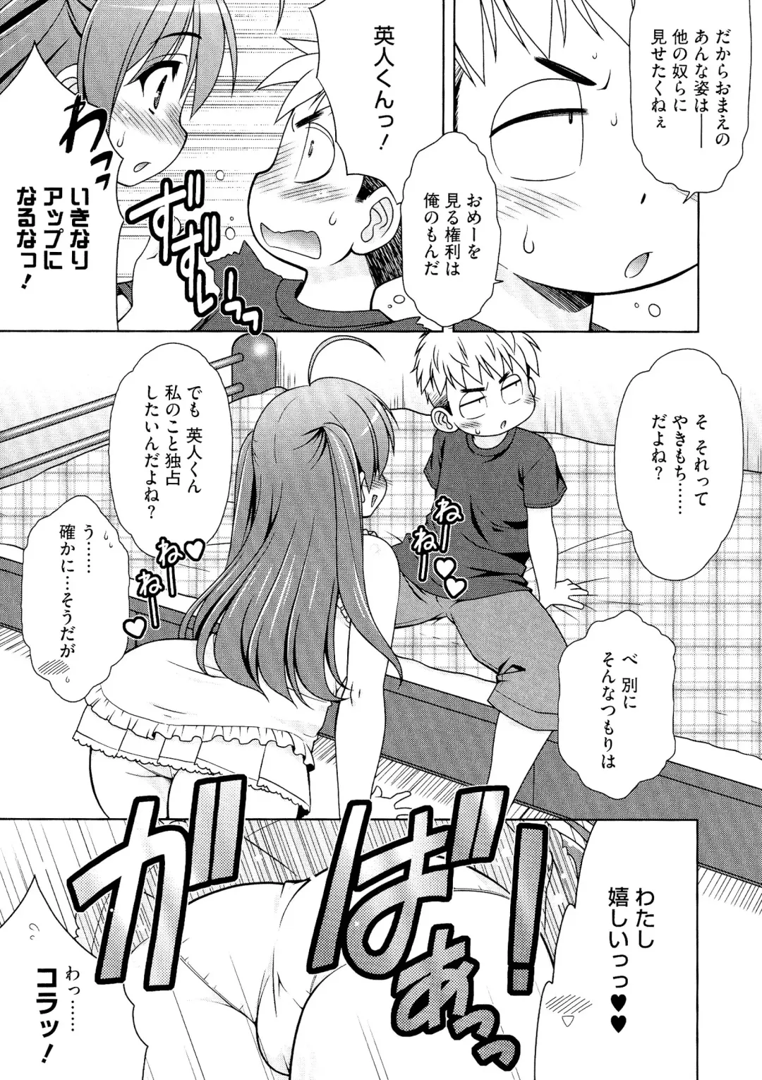 [Harukaze Do-jin] Love-Size Fhentai - Page 141