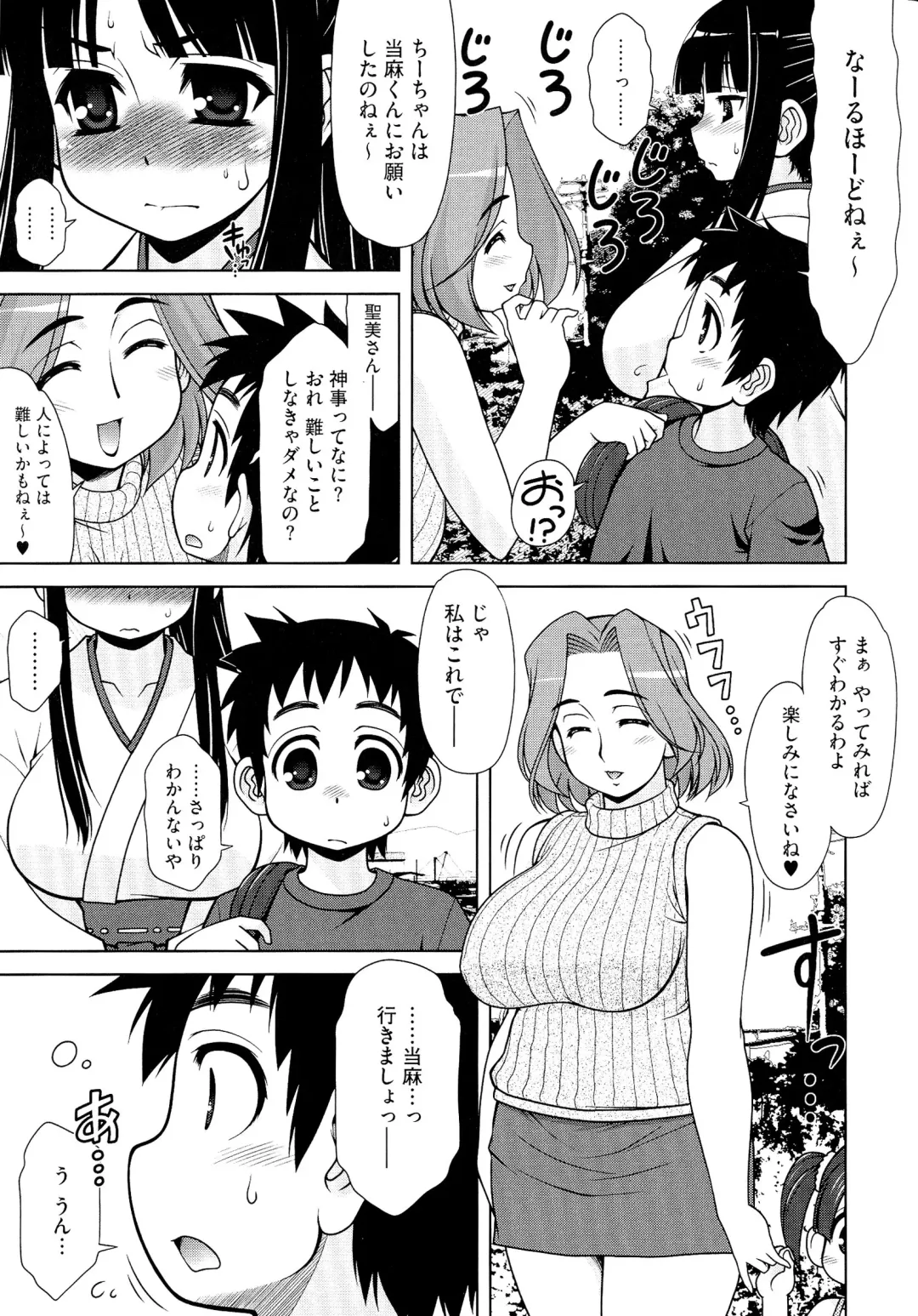 [Harukaze Do-jin] Love-Size Fhentai - Page 163