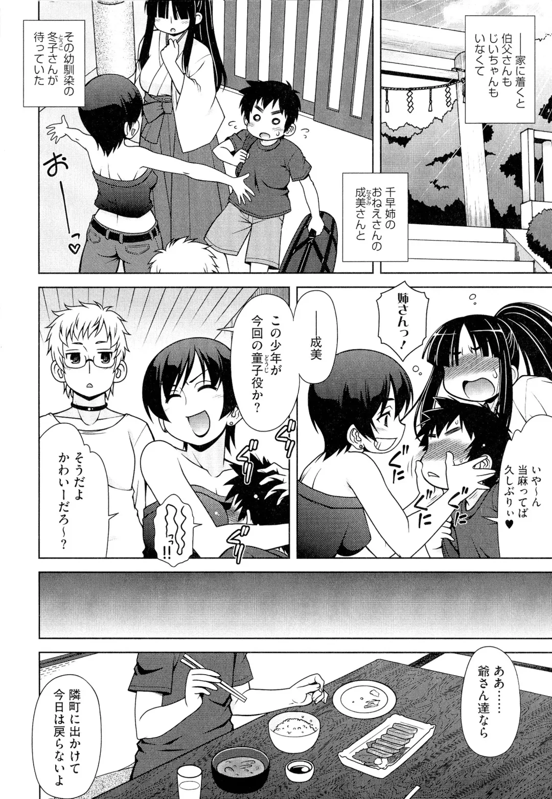 [Harukaze Do-jin] Love-Size Fhentai - Page 164