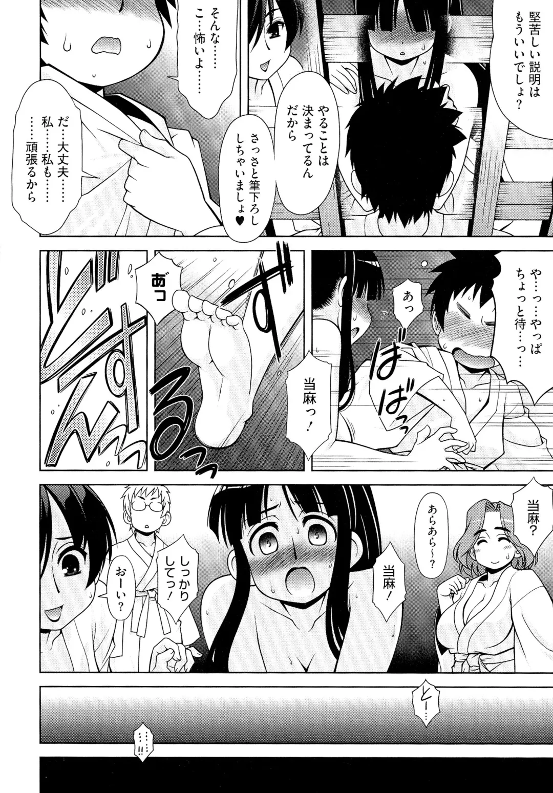 [Harukaze Do-jin] Love-Size Fhentai - Page 170