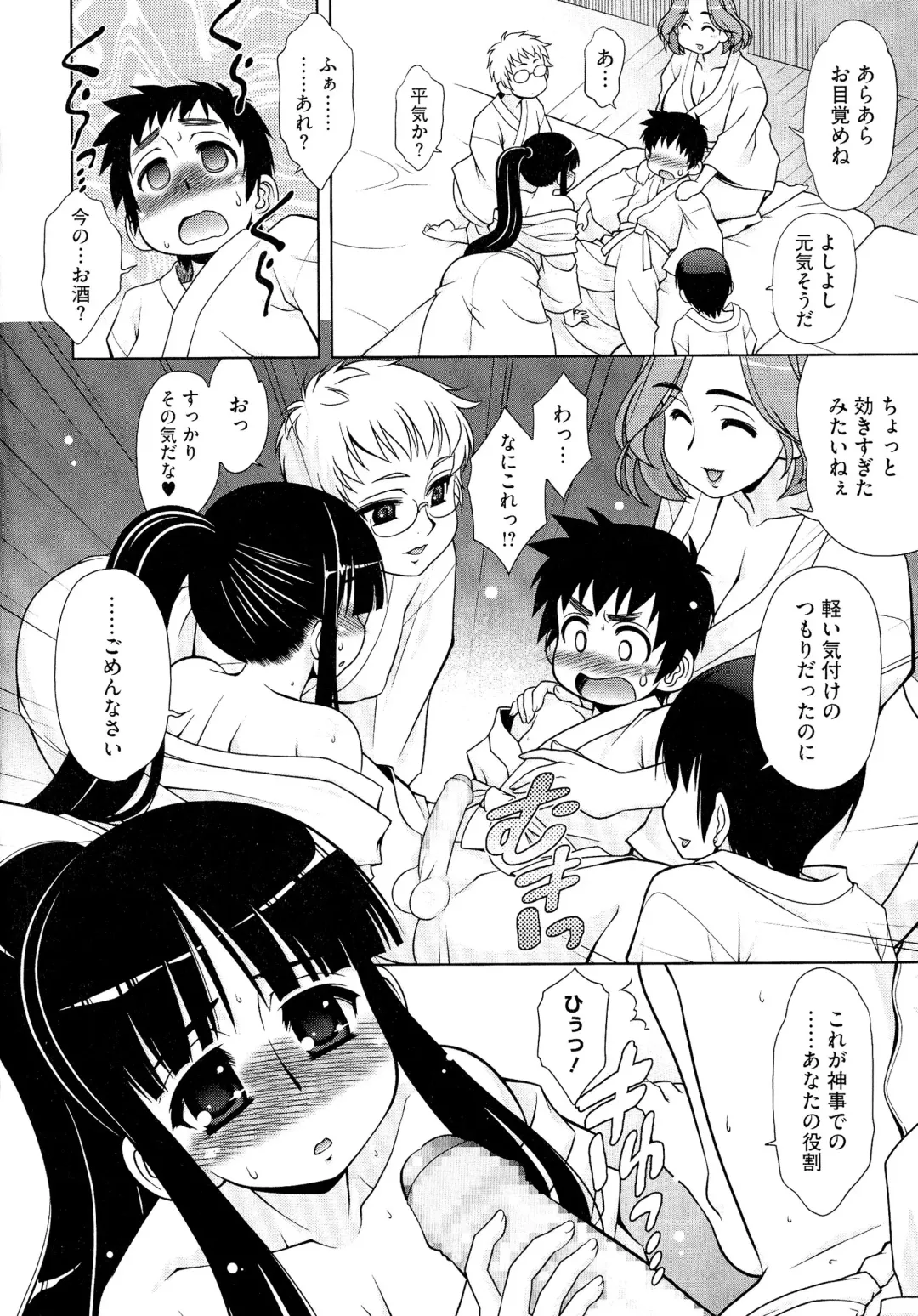 [Harukaze Do-jin] Love-Size Fhentai - Page 172