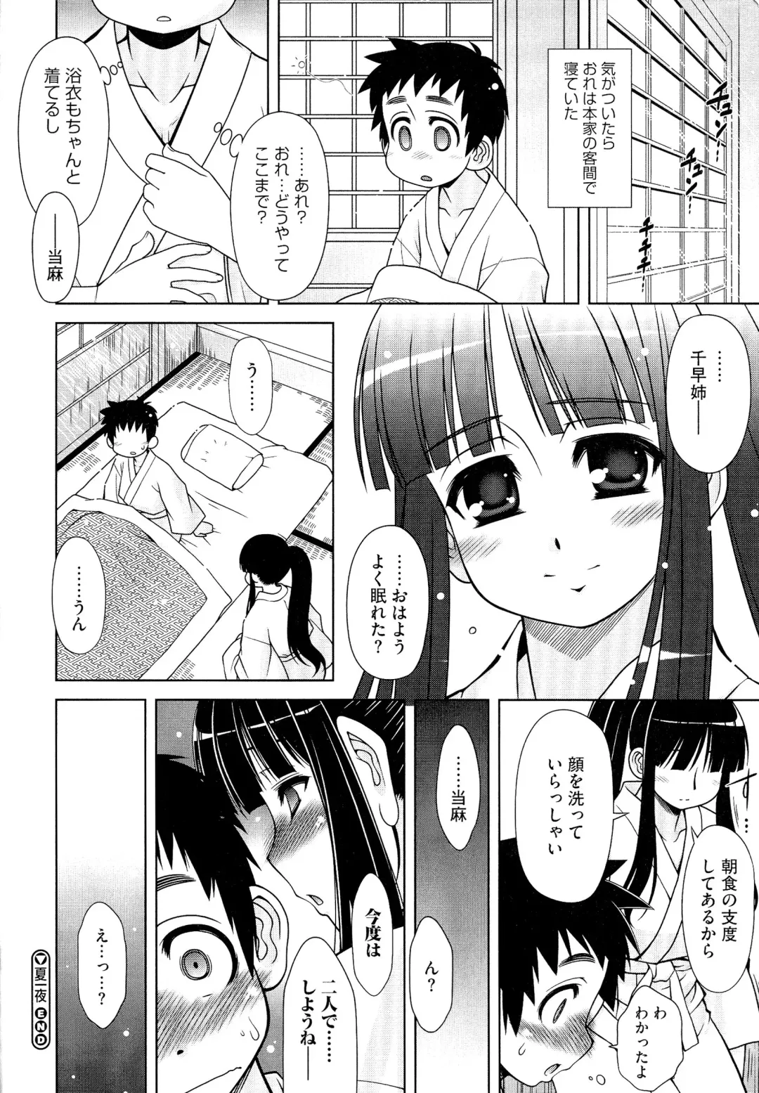 [Harukaze Do-jin] Love-Size Fhentai - Page 190