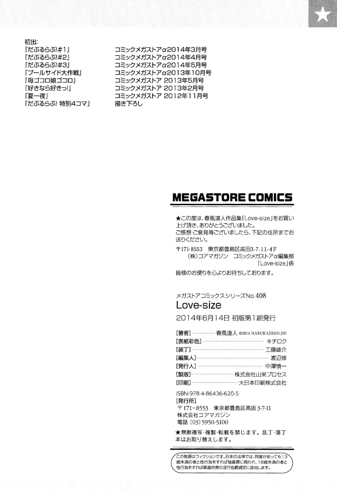 [Harukaze Do-jin] Love-Size Fhentai - Page 196