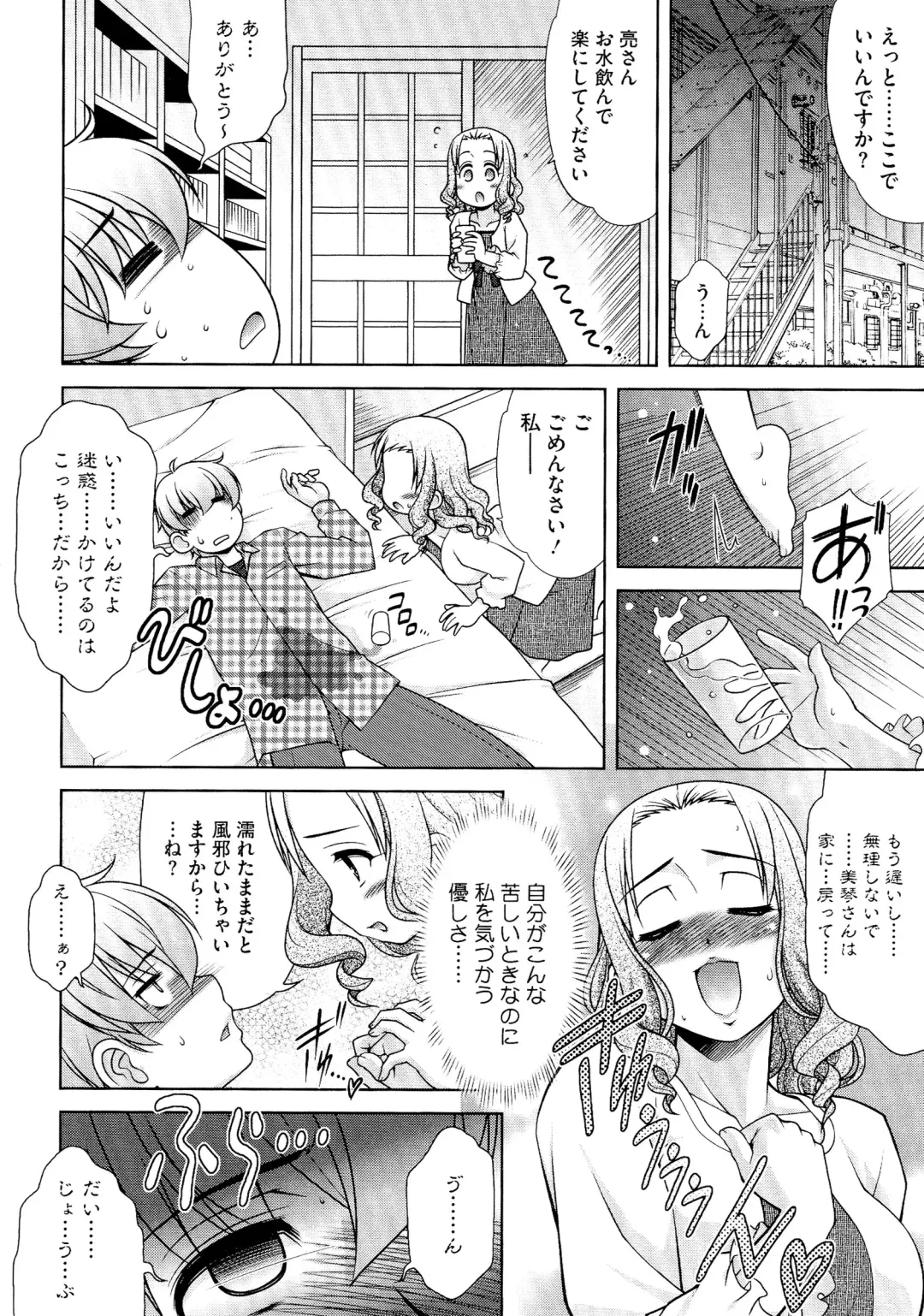 [Harukaze Do-jin] Love-Size Fhentai - Page 33