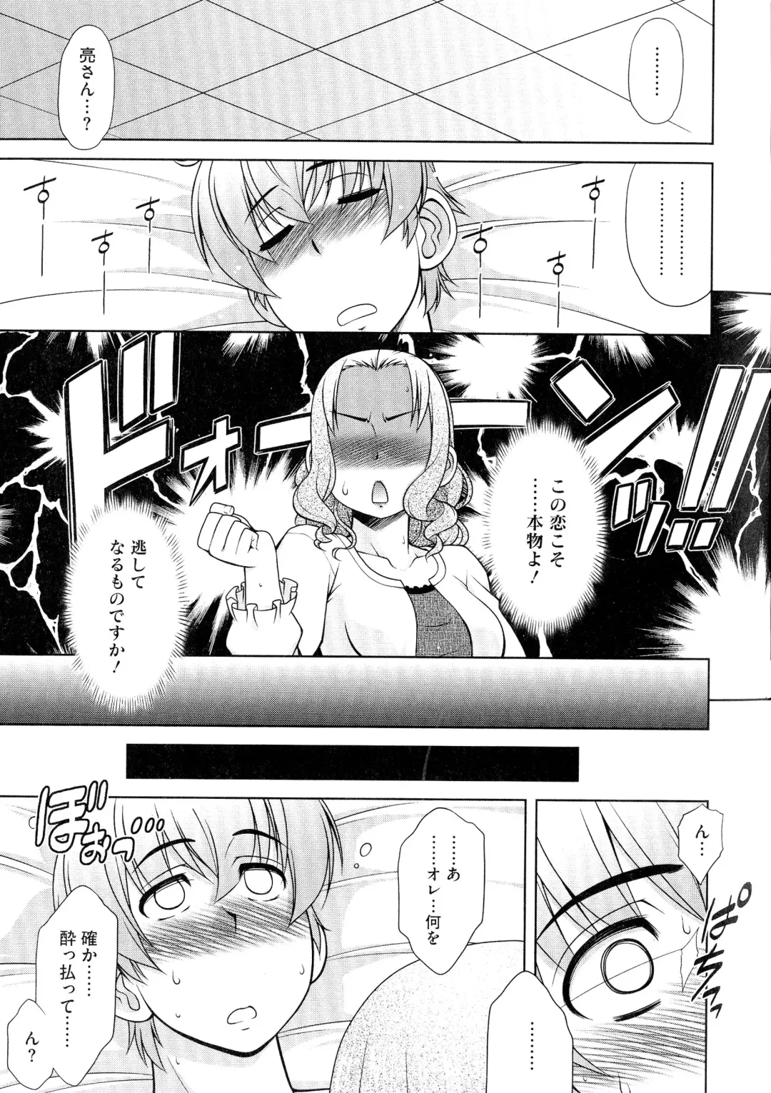 [Harukaze Do-jin] Love-Size Fhentai - Page 34