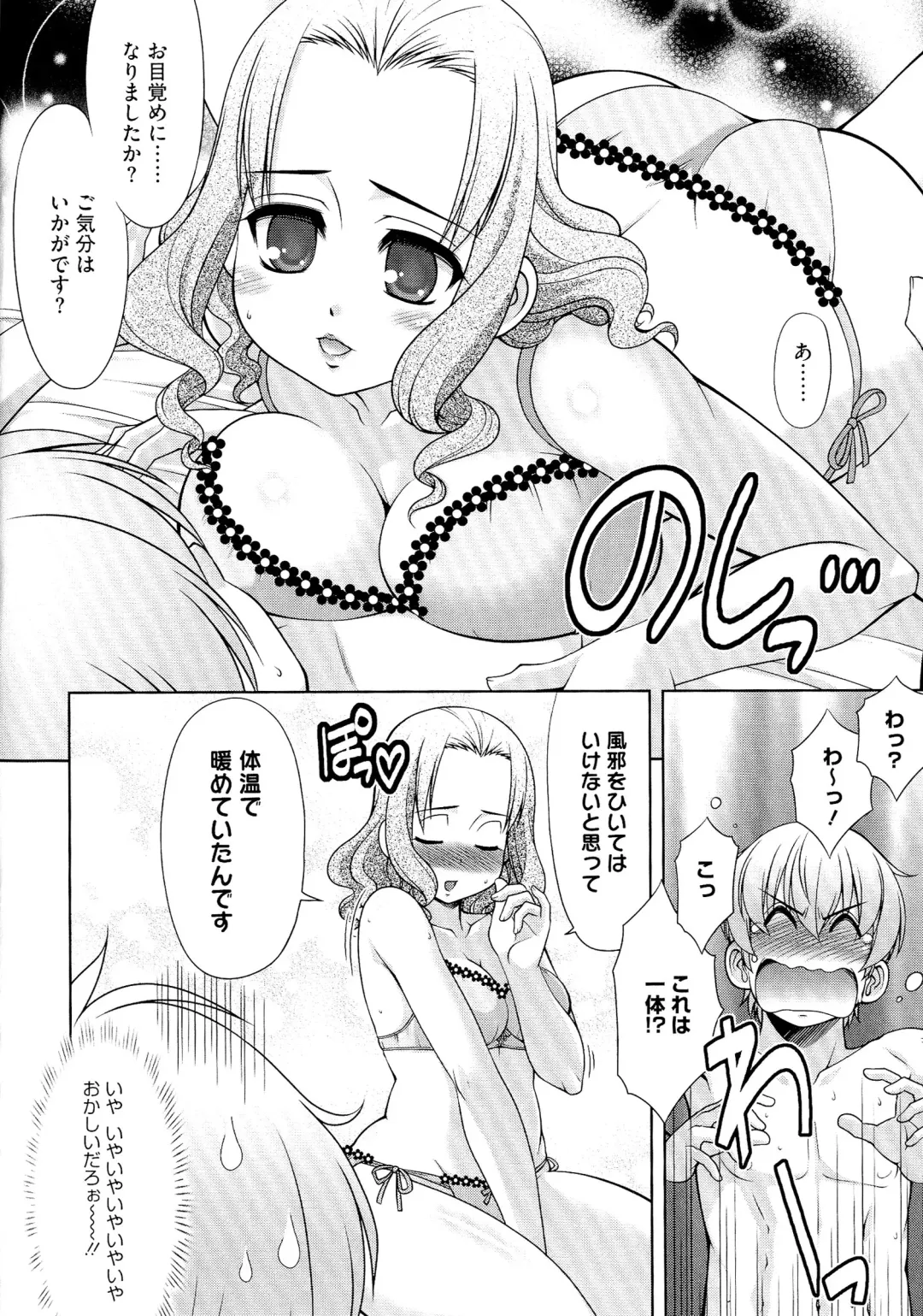 [Harukaze Do-jin] Love-Size Fhentai - Page 35