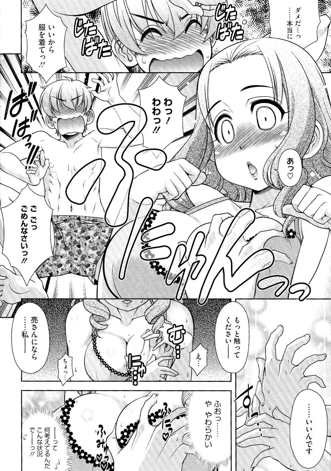 [Harukaze Do-jin] Love-Size Fhentai - Page 37