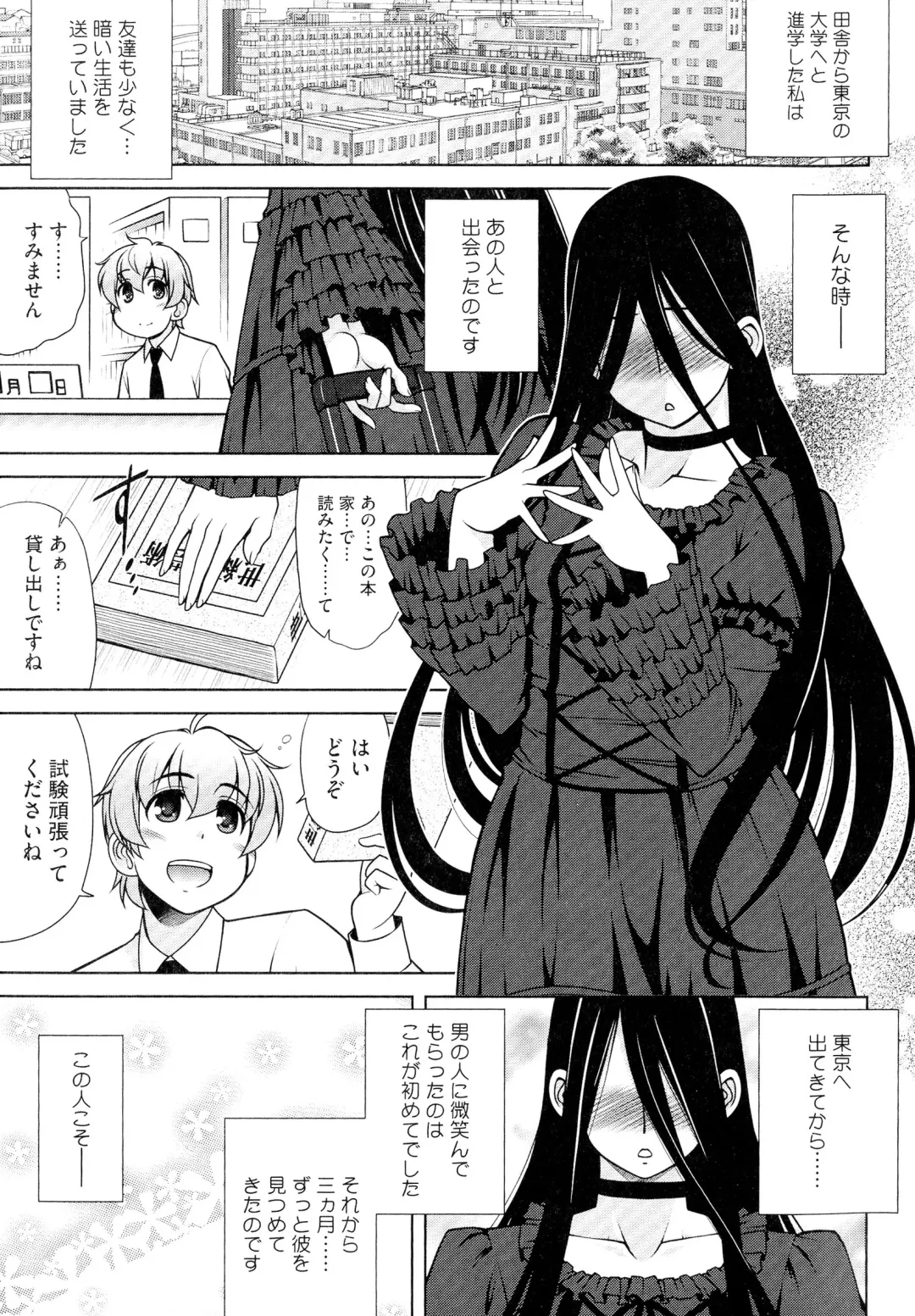 [Harukaze Do-jin] Love-Size Fhentai - Page 4