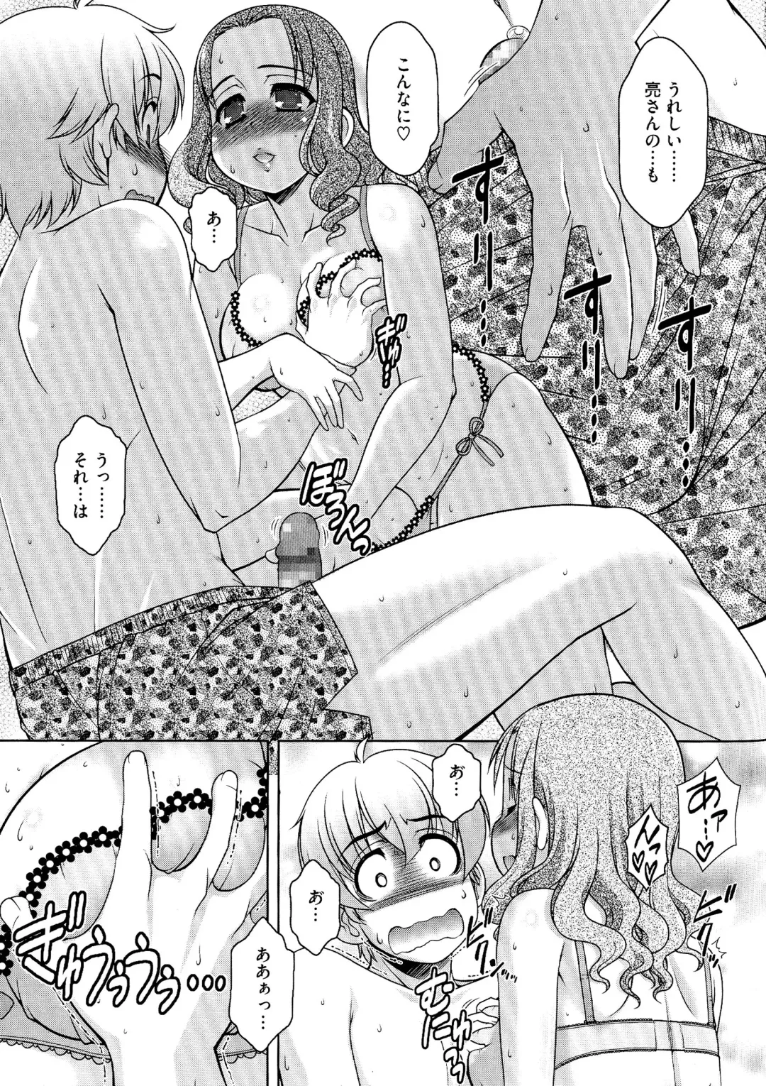 [Harukaze Do-jin] Love-Size Fhentai - Page 40