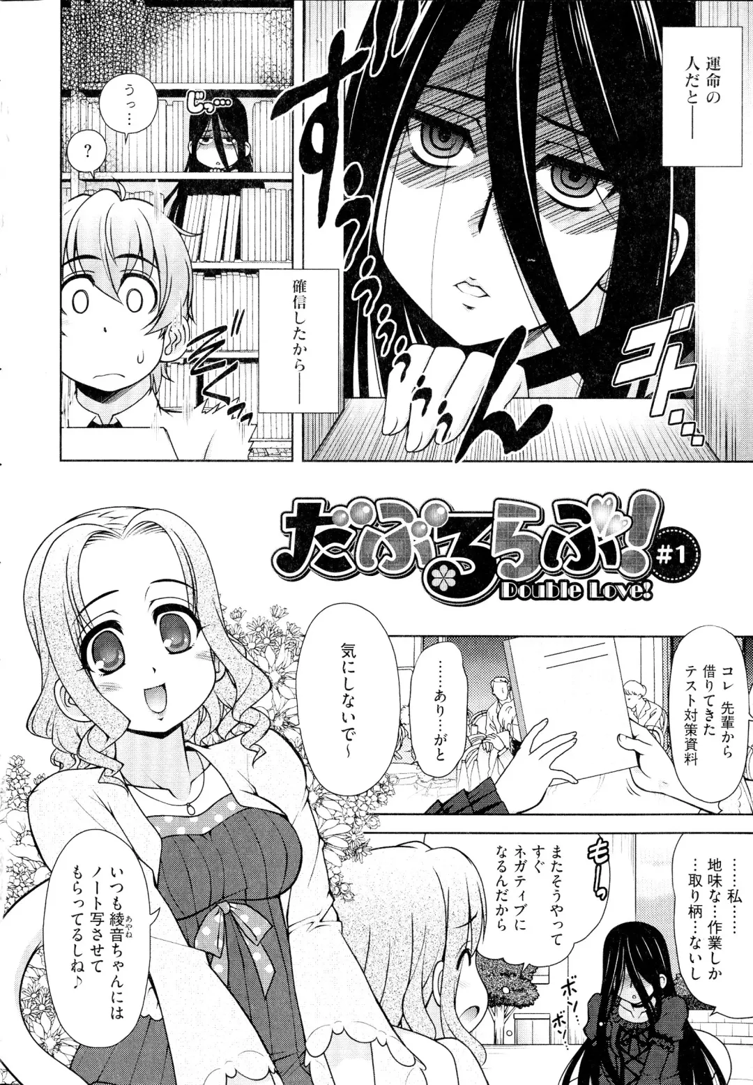 [Harukaze Do-jin] Love-Size Fhentai - Page 5