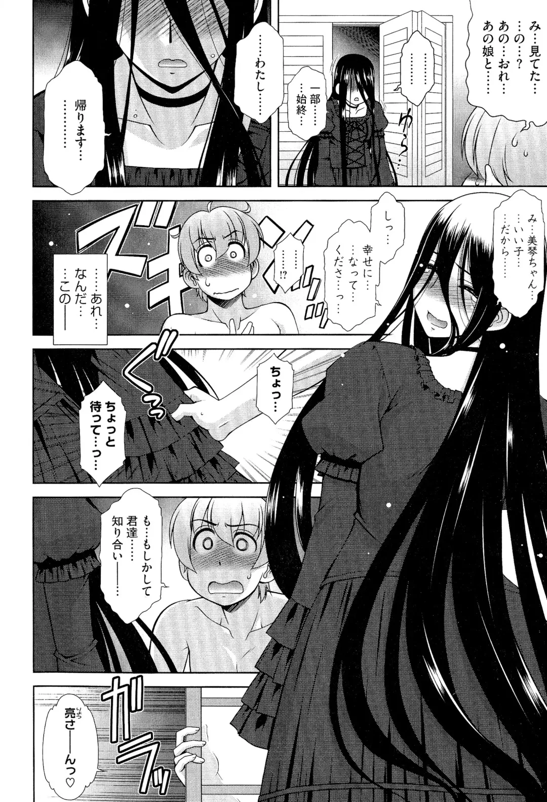 [Harukaze Do-jin] Love-Size Fhentai - Page 57