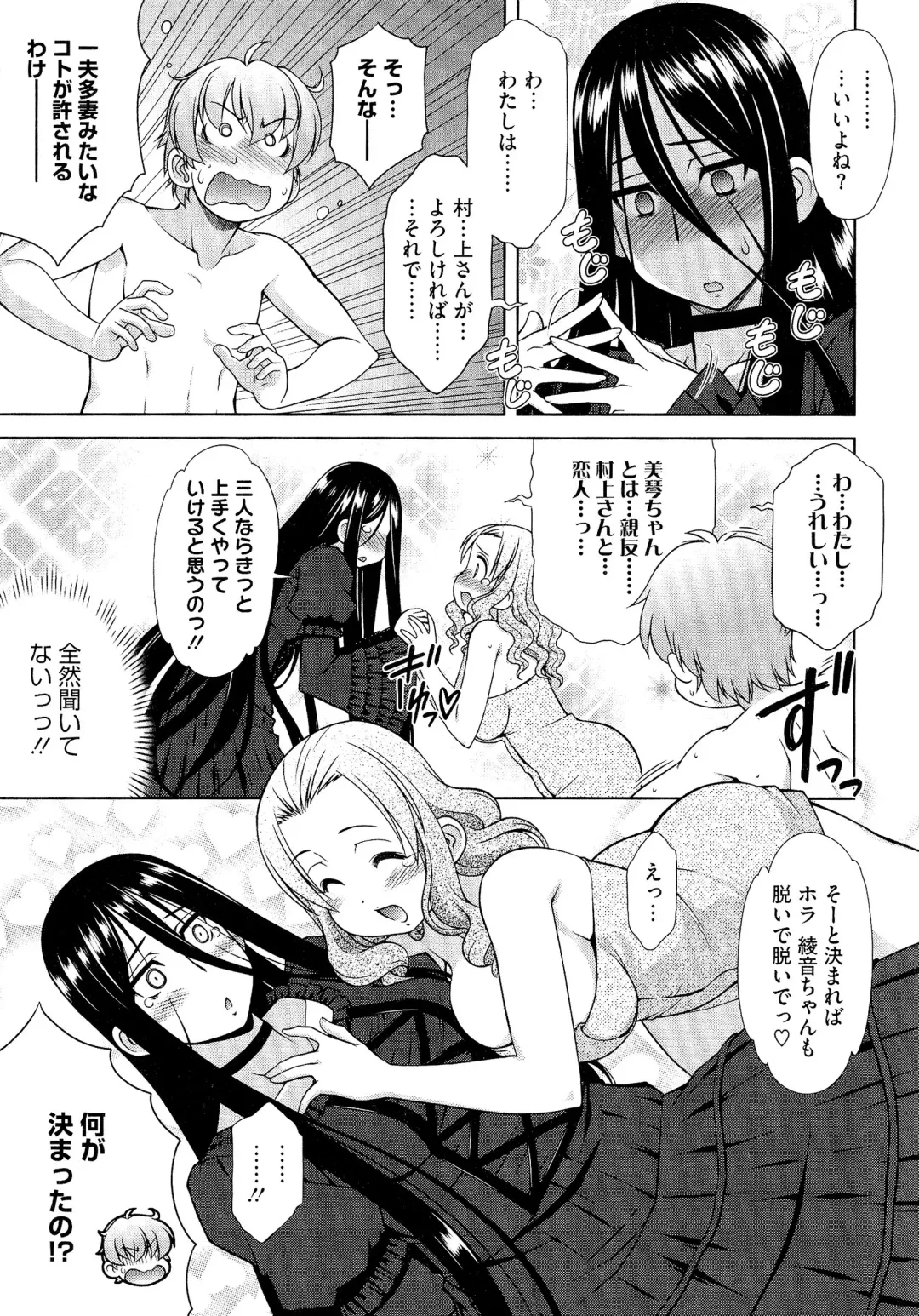 [Harukaze Do-jin] Love-Size Fhentai - Page 62