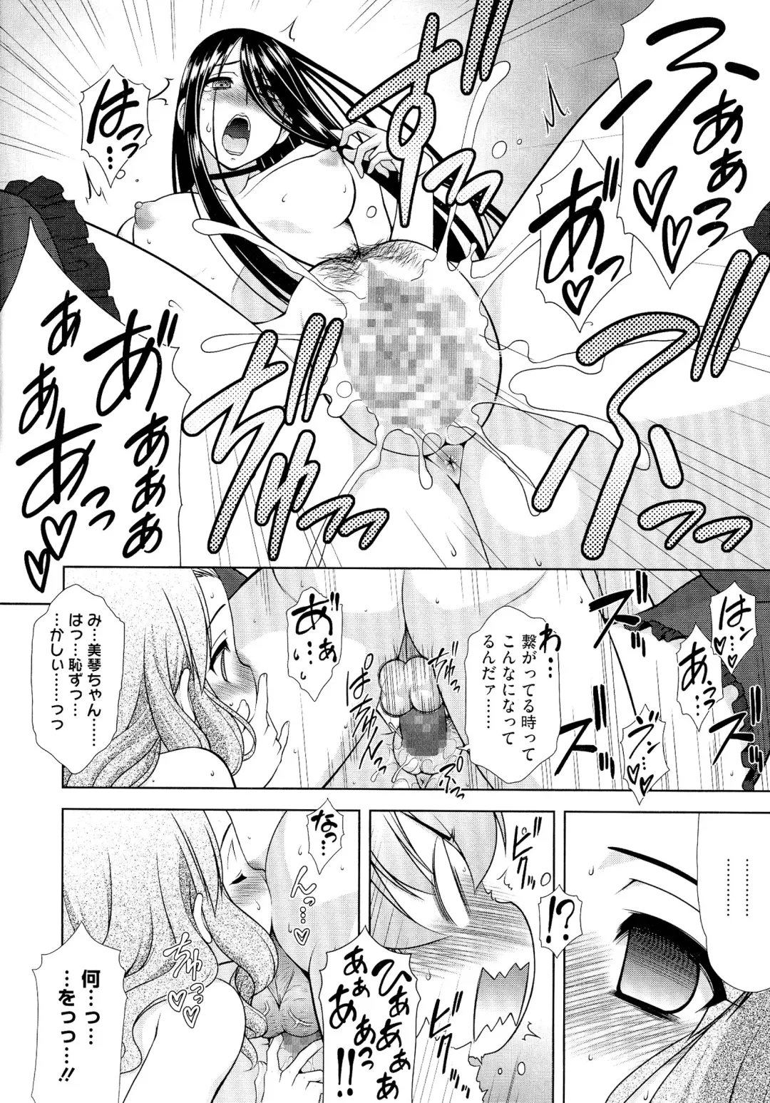 [Harukaze Do-jin] Love-Size Fhentai - Page 67