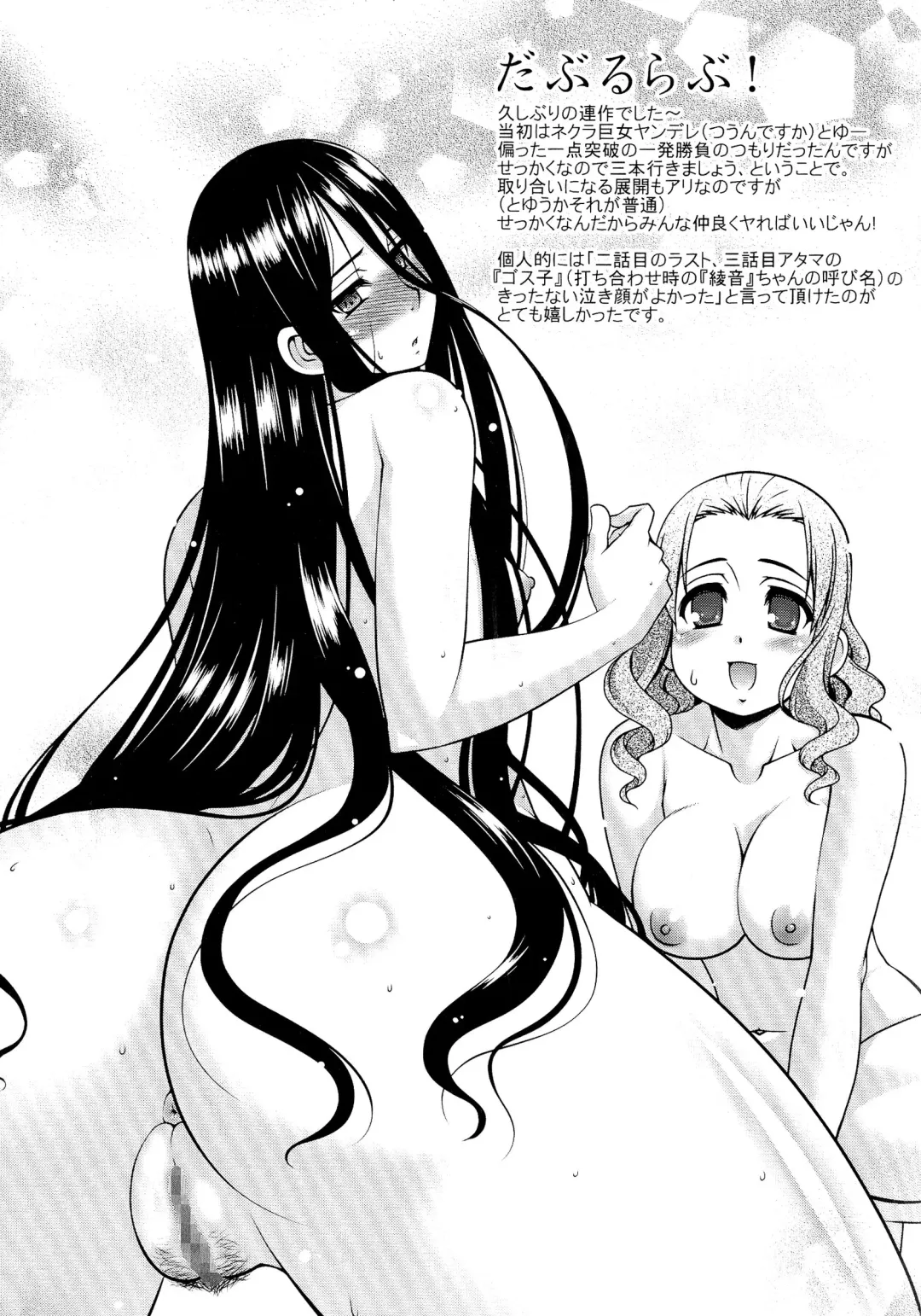 [Harukaze Do-jin] Love-Size Fhentai - Page 79