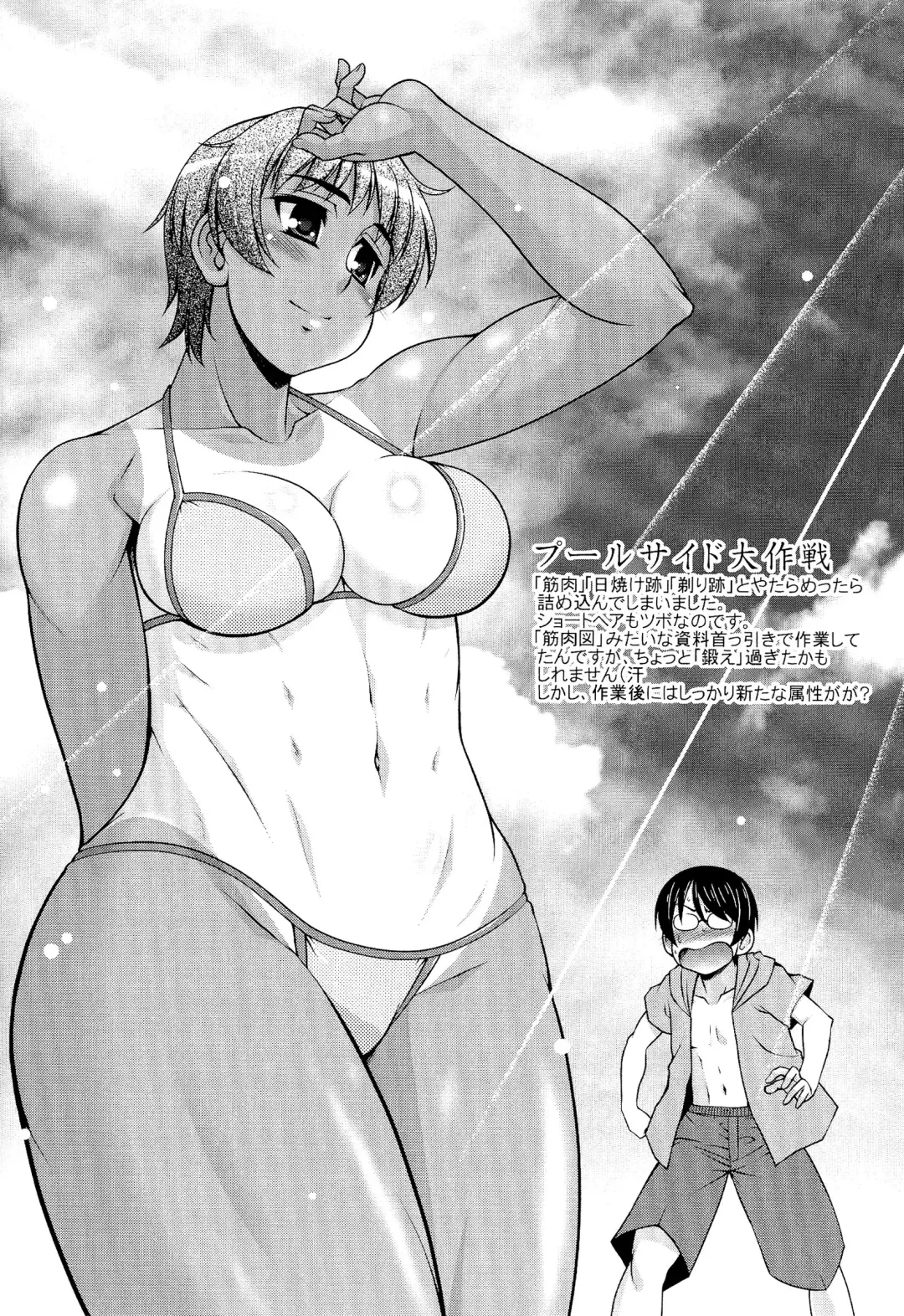 [Harukaze Do-jin] Love-Size Fhentai - Page 80