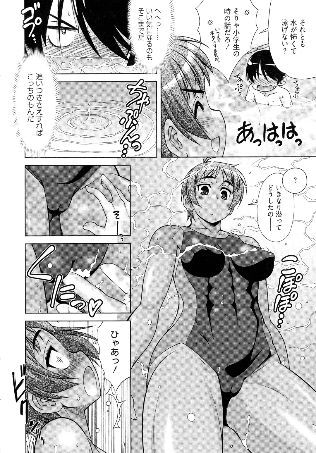 [Harukaze Do-jin] Love-Size Fhentai - Page 86