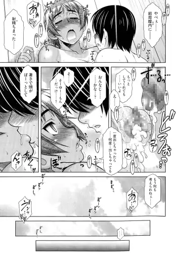 [Harukaze Do-jin] Love-Size Fhentai - Page 103