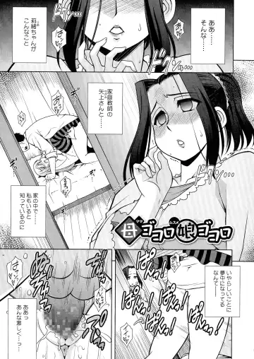 [Harukaze Do-jin] Love-Size Fhentai - Page 105