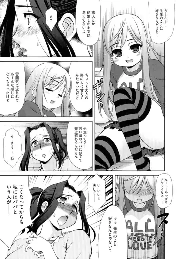 [Harukaze Do-jin] Love-Size Fhentai - Page 109