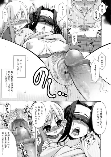 [Harukaze Do-jin] Love-Size Fhentai - Page 119