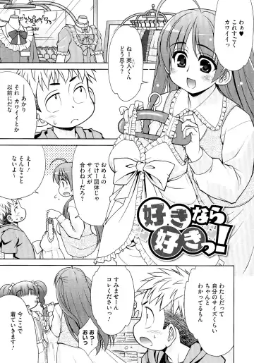 [Harukaze Do-jin] Love-Size Fhentai - Page 137