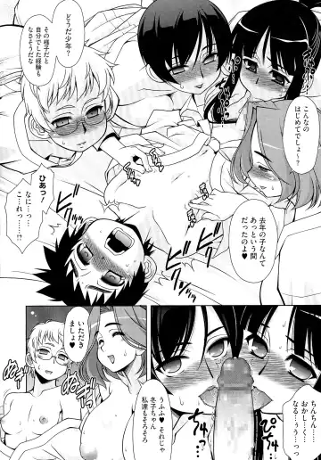 [Harukaze Do-jin] Love-Size Fhentai - Page 174