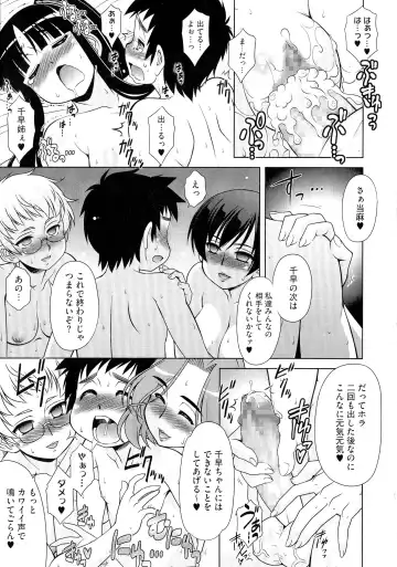 [Harukaze Do-jin] Love-Size Fhentai - Page 187