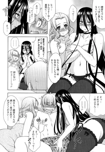 [Harukaze Do-jin] Love-Size Fhentai - Page 63