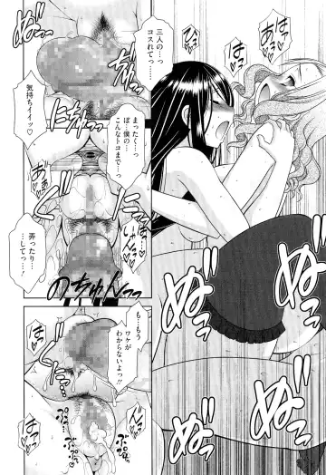 [Harukaze Do-jin] Love-Size Fhentai - Page 73