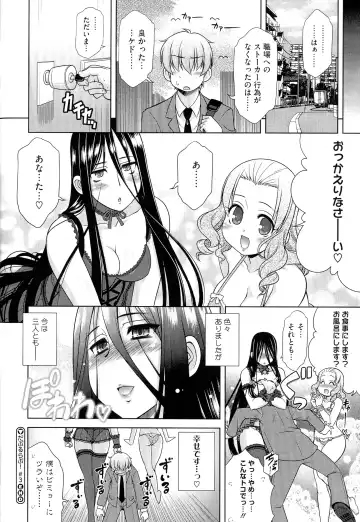 [Harukaze Do-jin] Love-Size Fhentai - Page 78