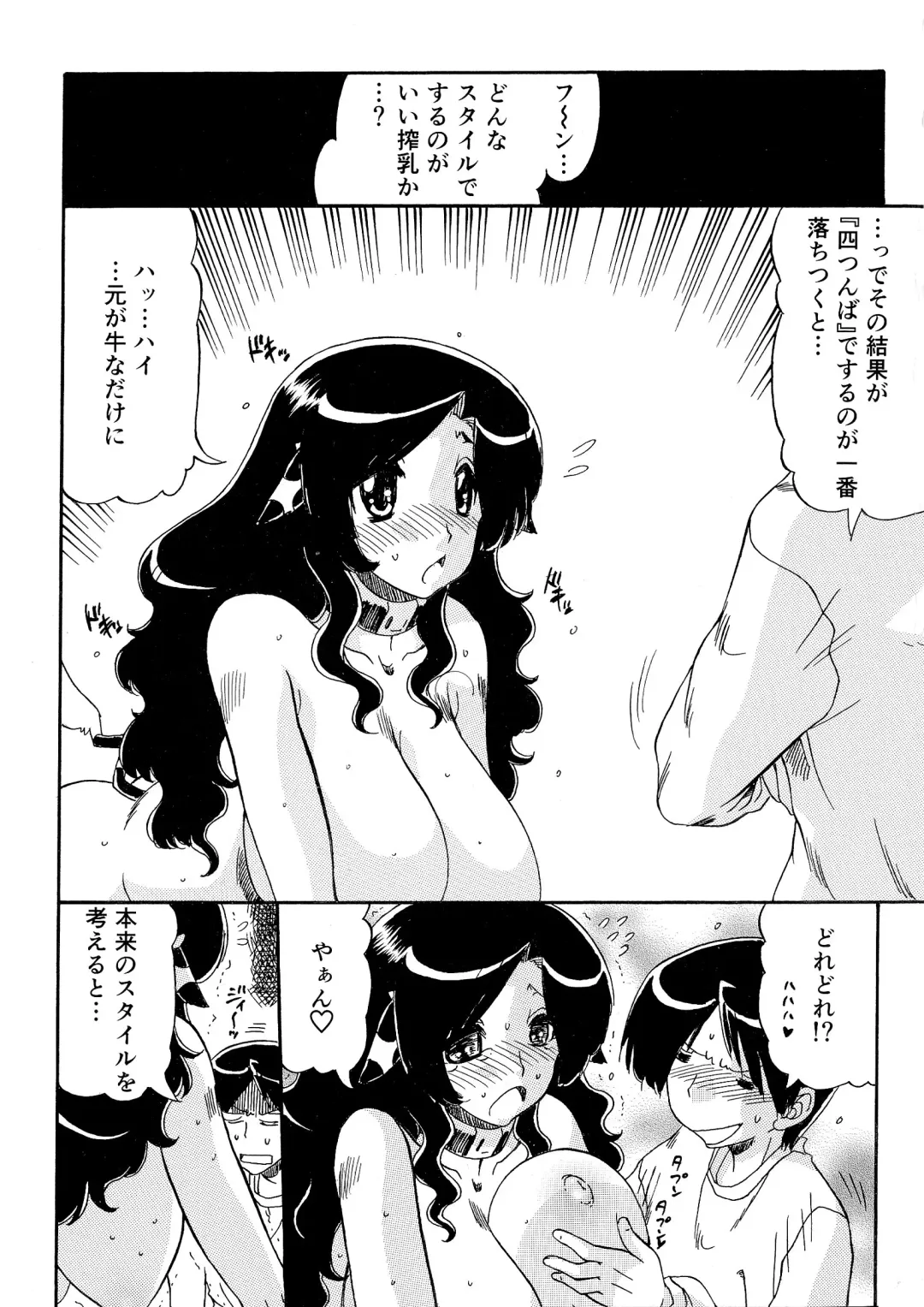 [Ninjin San] Chichi Musume Shiiku Fhentai - Page 101