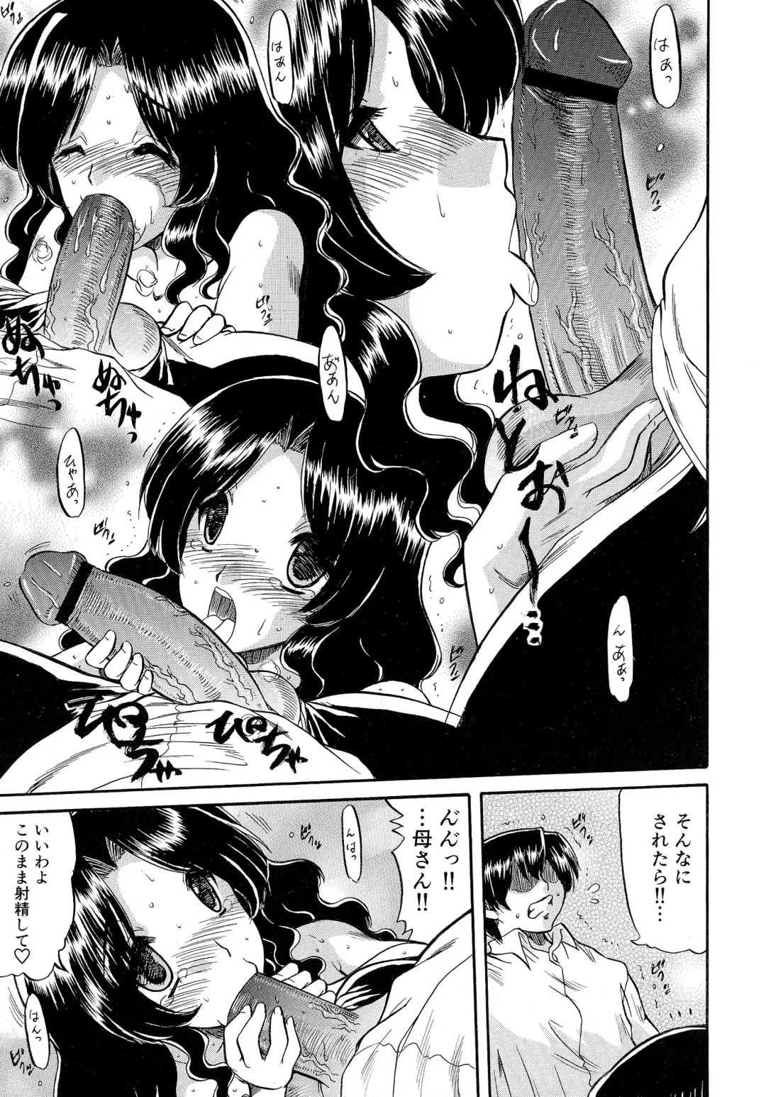 [Ninjin San] Chichi Musume Shiiku Fhentai - Page 139