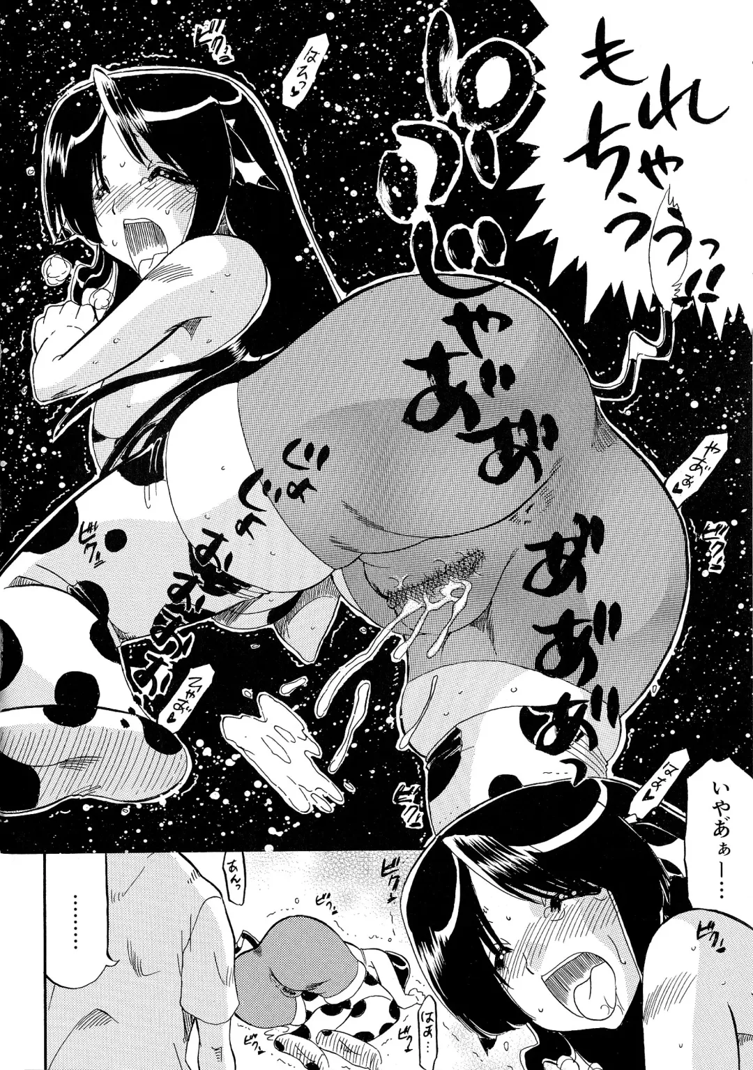 [Ninjin San] Chichi Musume Shiiku Fhentai - Page 34