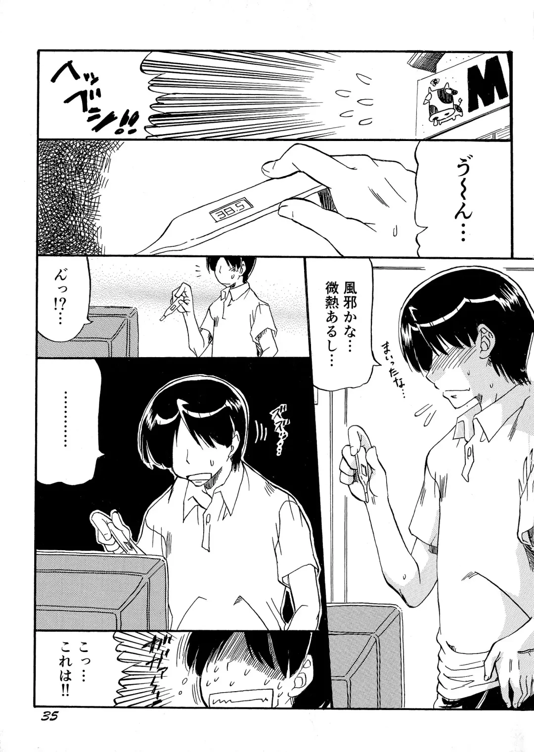 [Ninjin San] Chichi Musume Shiiku Fhentai - Page 37