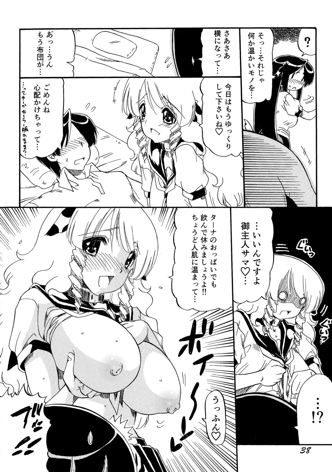 [Ninjin San] Chichi Musume Shiiku Fhentai - Page 40