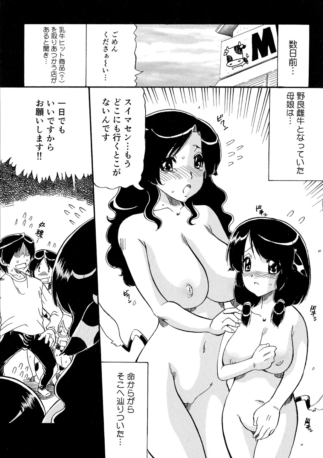 [Ninjin San] Chichi Musume Shiiku Fhentai - Page 69