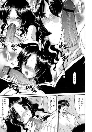 [Ninjin San] Chichi Musume Shiiku Fhentai - Page 139