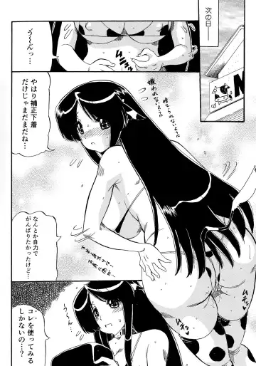 [Ninjin San] Chichi Musume Shiiku Fhentai - Page 54
