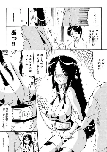 [Ninjin San] Chichi Musume Shiiku Fhentai - Page 55