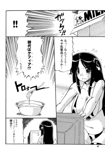 [Ninjin San] Chichi Musume Shiiku Fhentai - Page 6