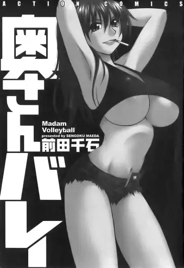 [Maeda Sengoku] Okusan Volley - Madam Volleyball Ch. 1-6 Fhentai - Page 4